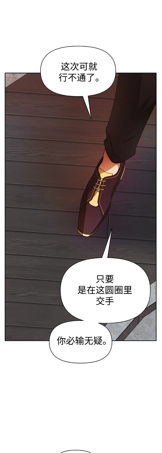 [第52话] 不公平的交易（1） 第47页
