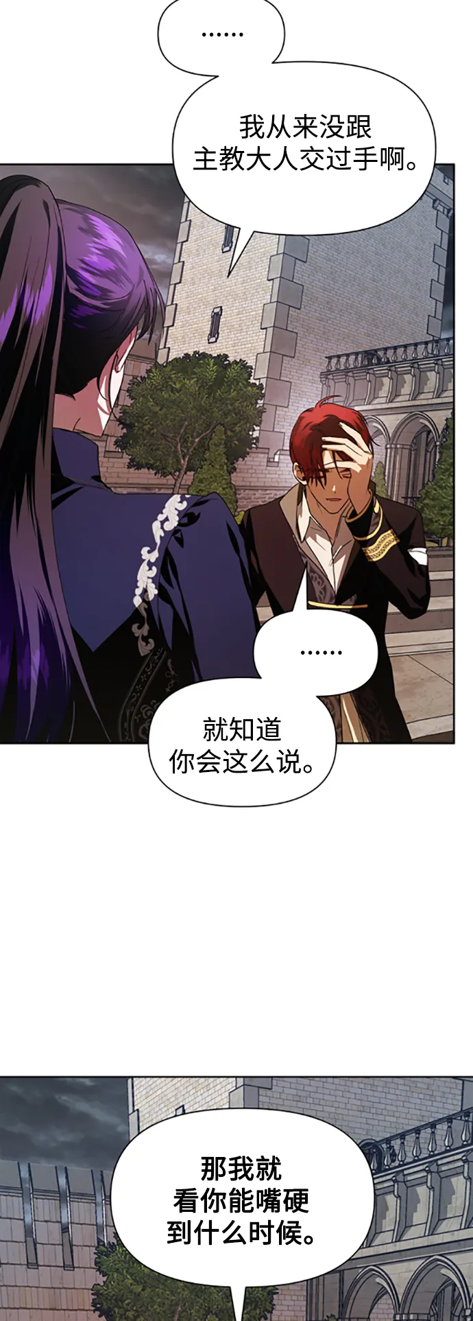 [第52话] 不公平的交易（1） 第48页