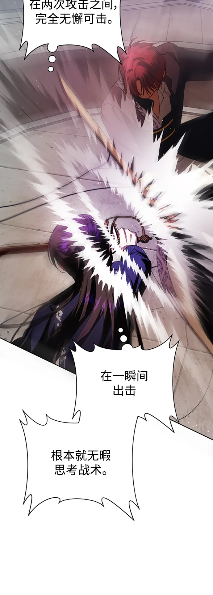 [第52话] 不公平的交易（1） 第50页