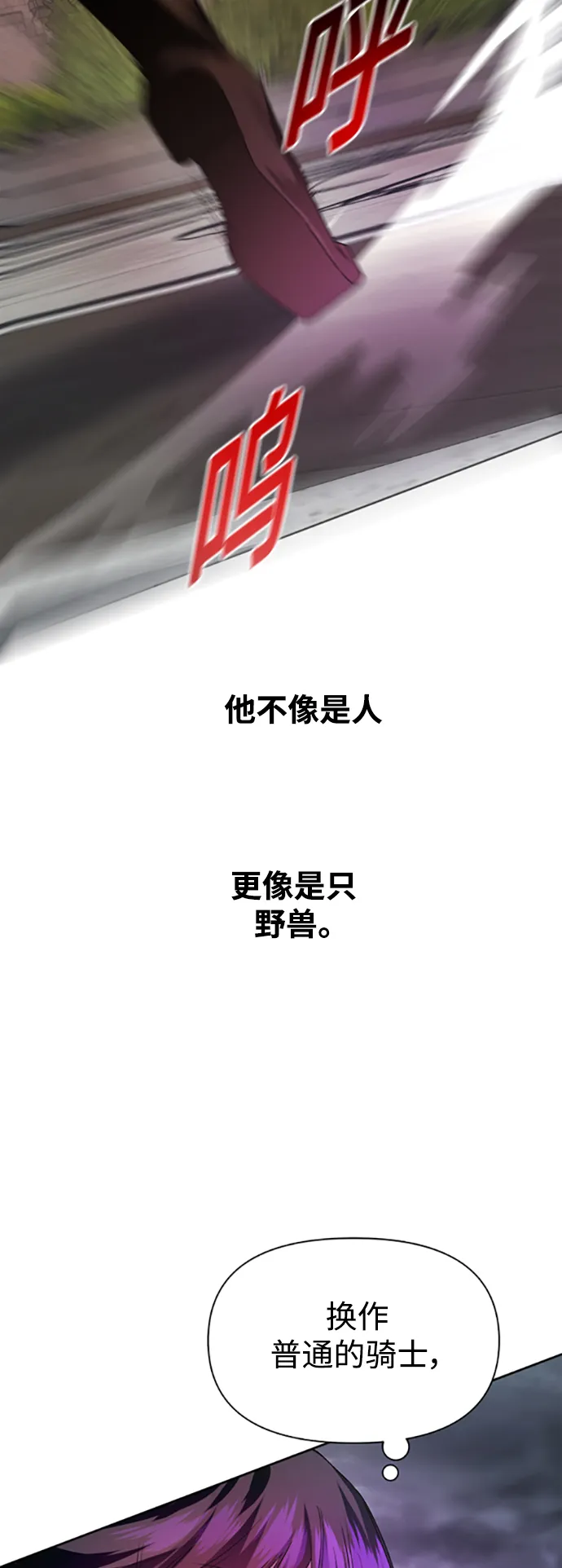 [第52话] 不公平的交易（1） 第52页