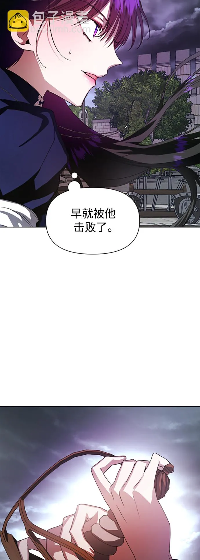 [第52话] 不公平的交易（1） 第53页