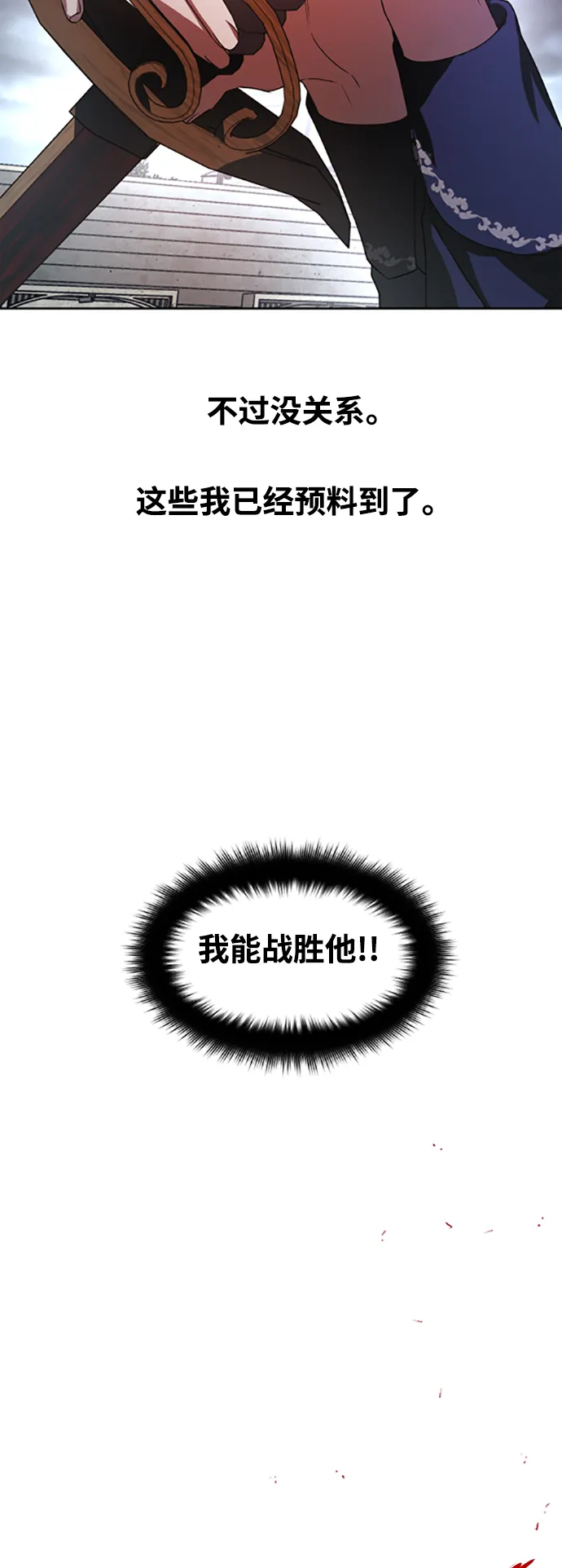 [第52话] 不公平的交易（1） 第54页