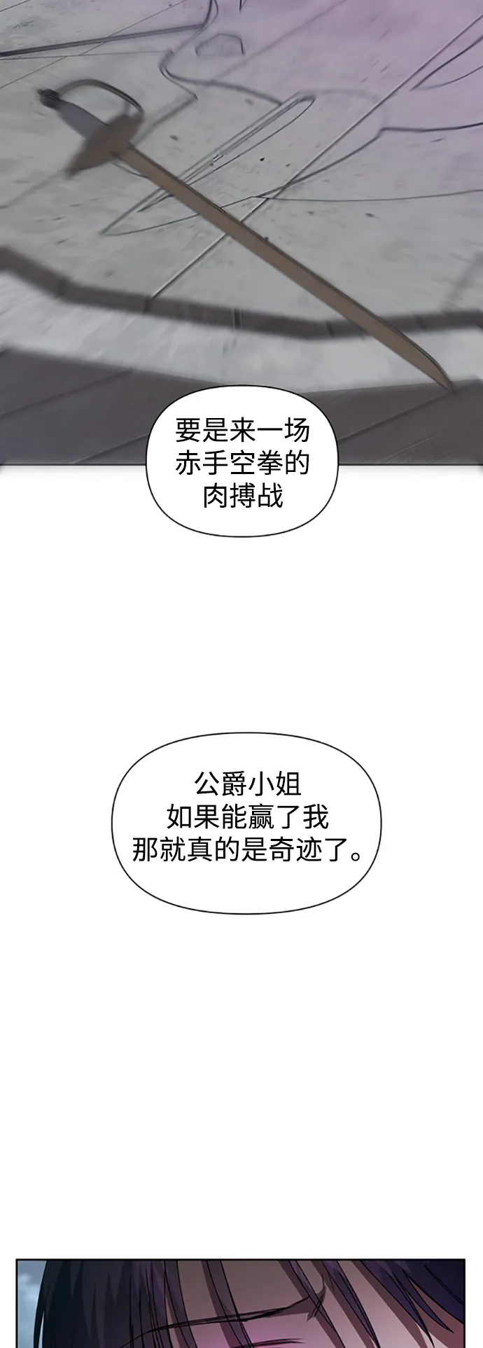 [第52话] 不公平的交易（1） 第57页