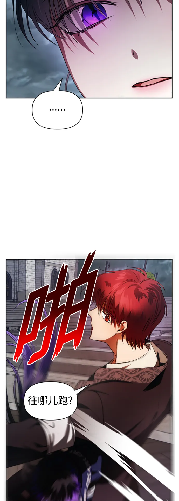 [第52话] 不公平的交易（1） 第58页