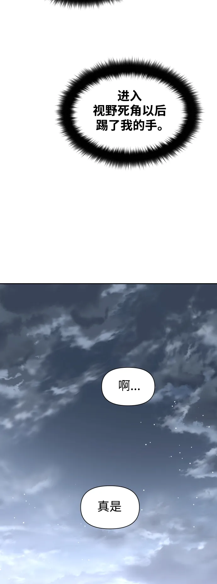 [第52话] 不公平的交易（1） 第66页