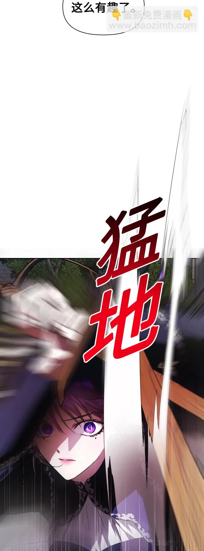 [第52话] 不公平的交易（1） 第70页