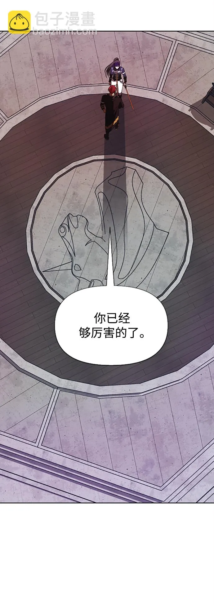 [第52话] 不公平的交易（1） 第77页