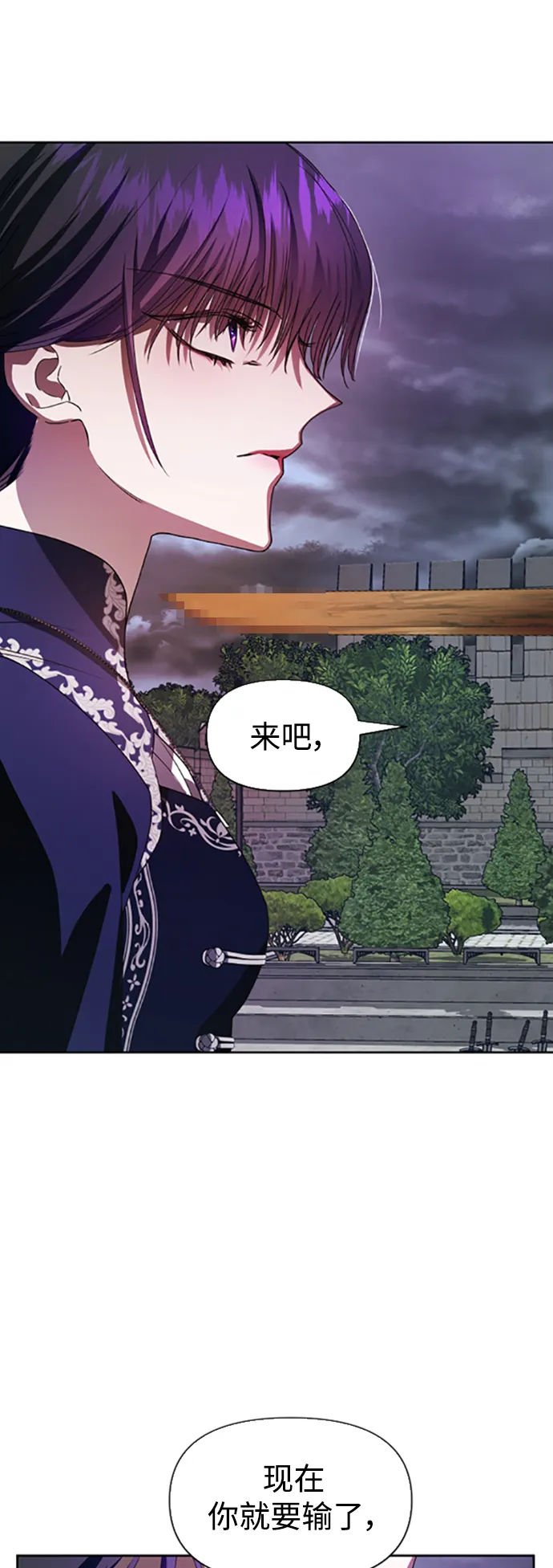 [第52话] 不公平的交易（1） 第78页