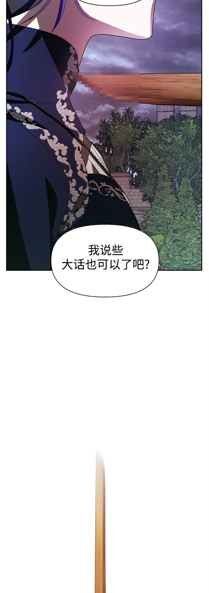 [第52话] 不公平的交易（1） 第79页