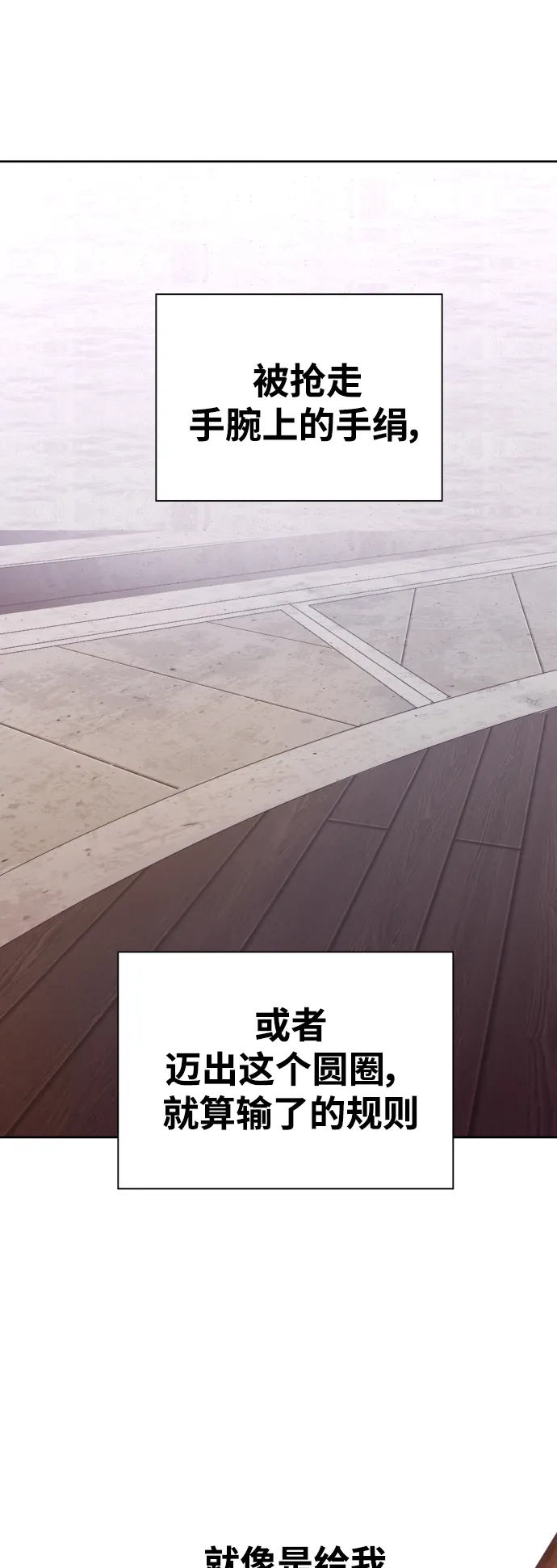 [第53话] 不公平的交易（2） 第1页
