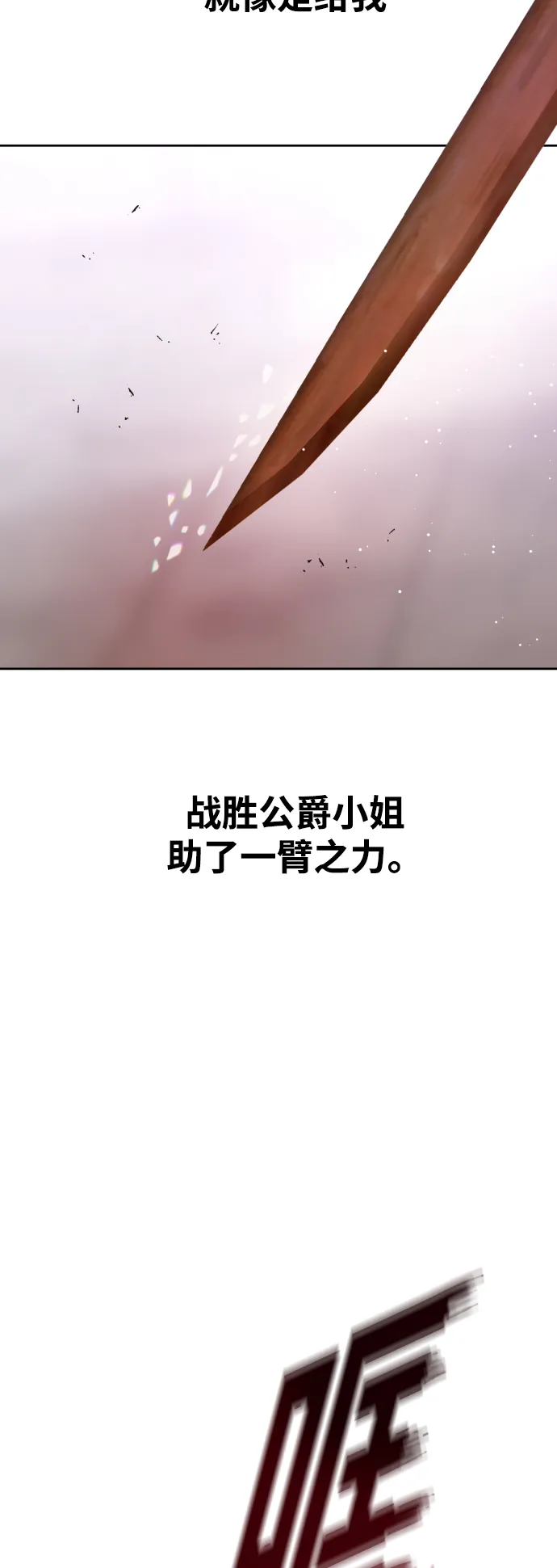 [第53话] 不公平的交易（2） 第2页