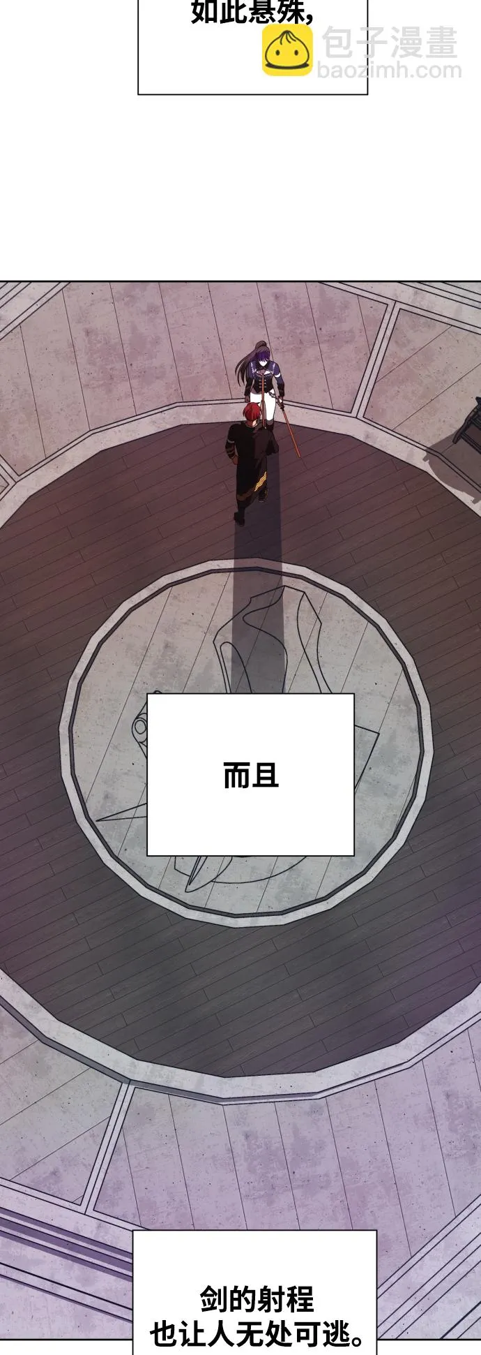 [第53话] 不公平的交易（2） 第6页