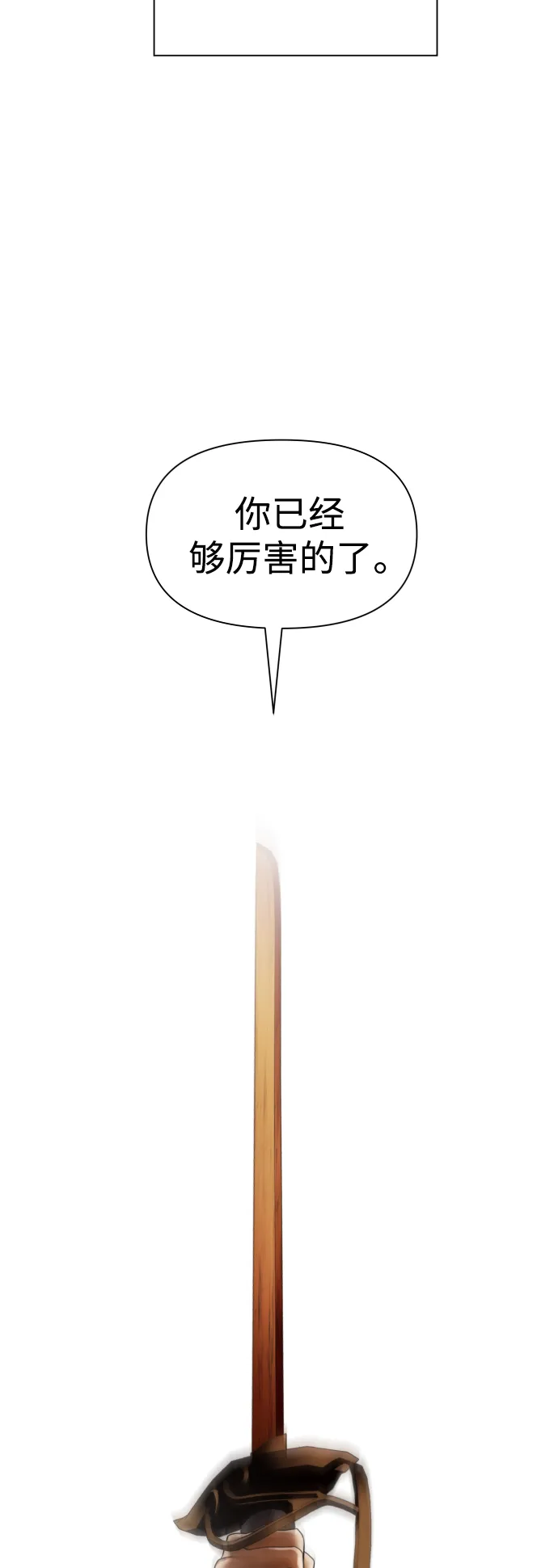 [第53话] 不公平的交易（2） 第7页