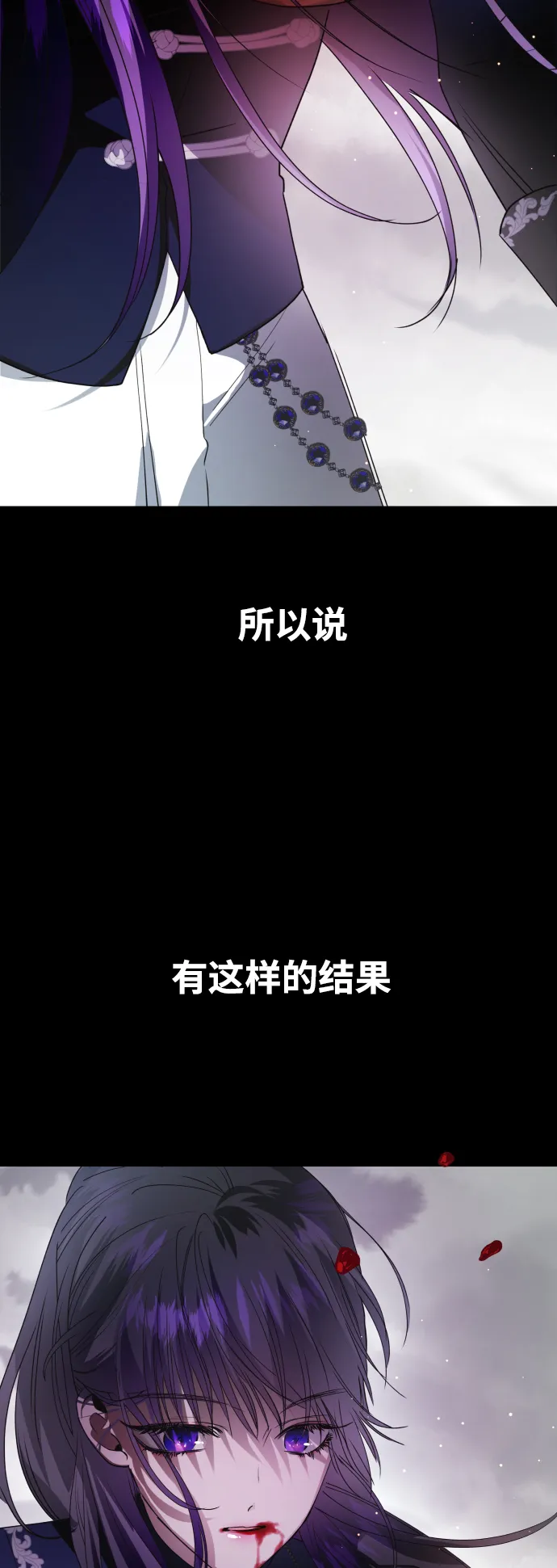 [第53话] 不公平的交易（2） 第10页