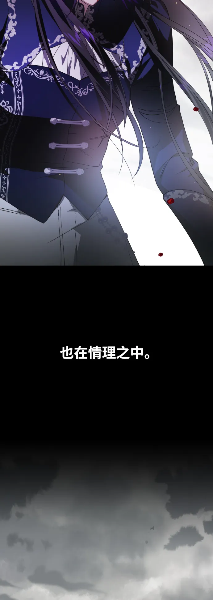 [第53话] 不公平的交易（2） 第11页