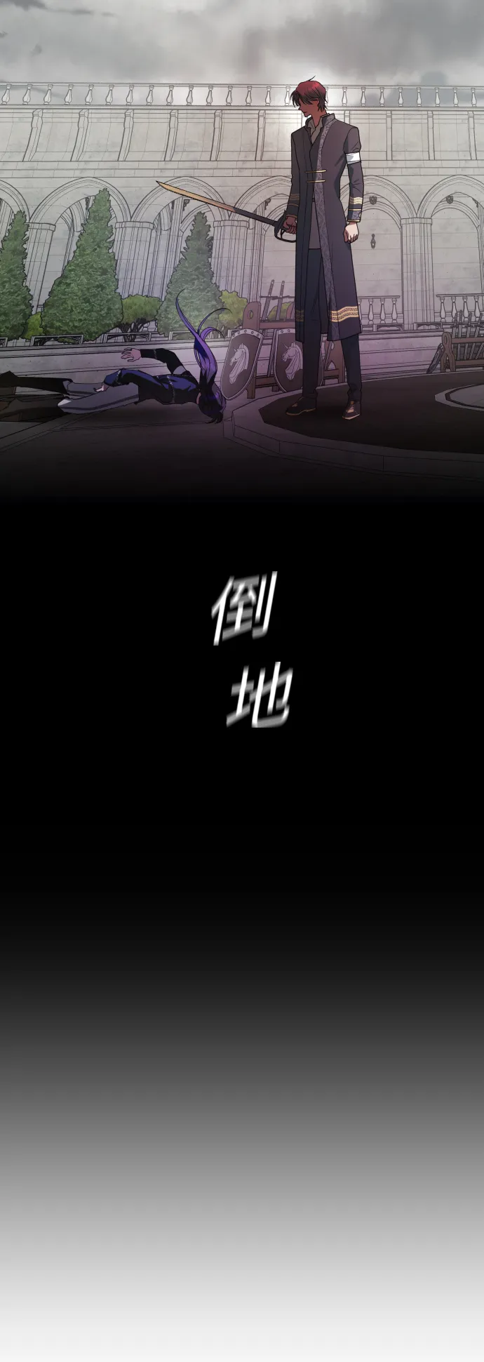 [第53话] 不公平的交易（2） 第12页