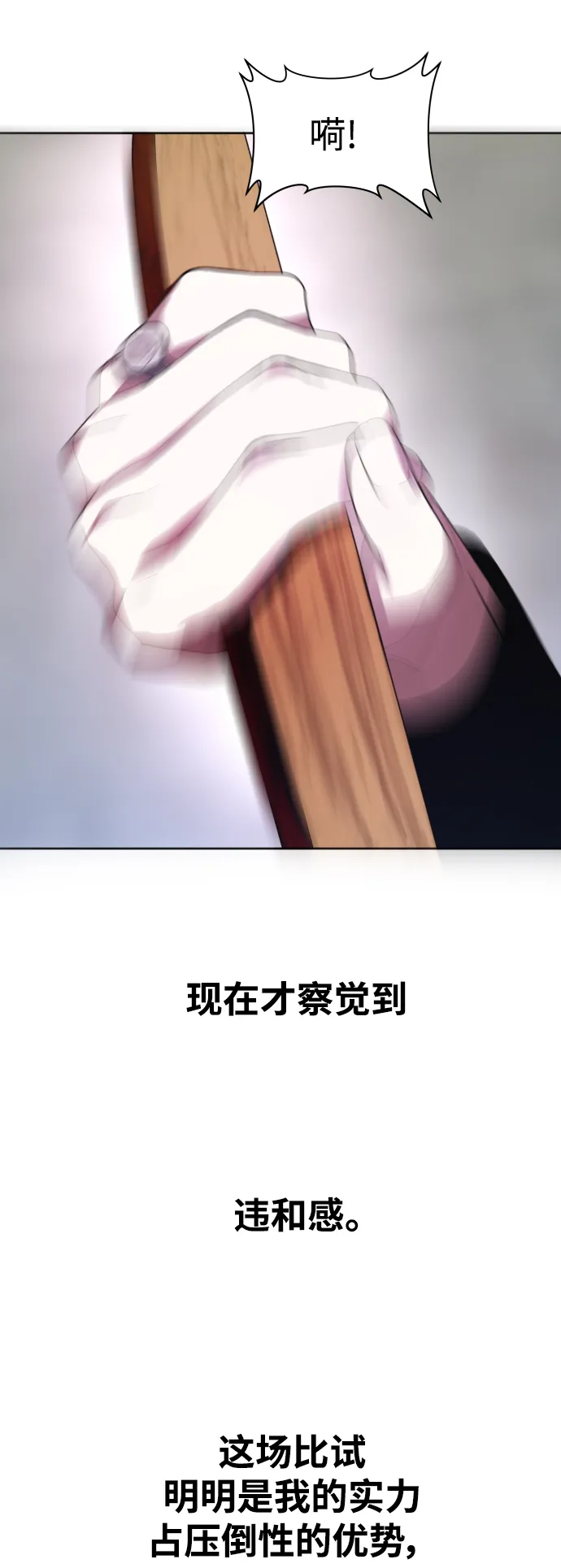 [第53话] 不公平的交易（2） 第15页
