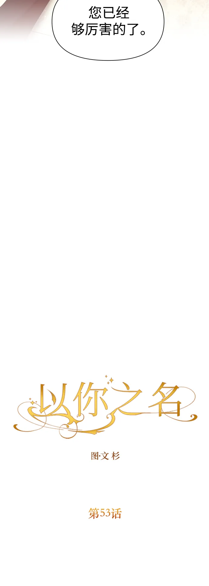[第53话] 不公平的交易（2） 第20页