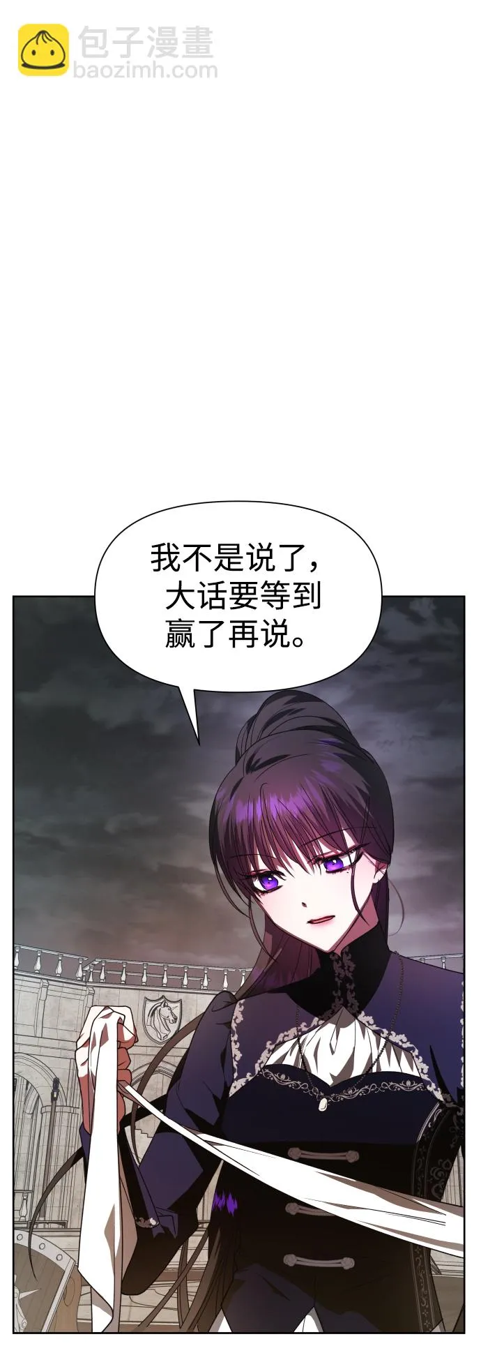 [第53话] 不公平的交易（2） 第21页
