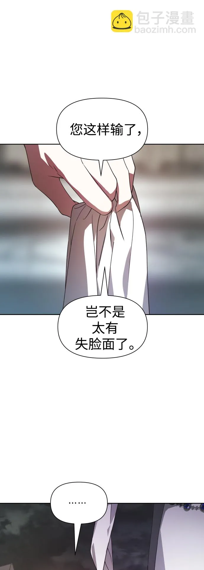 [第53话] 不公平的交易（2） 第22页