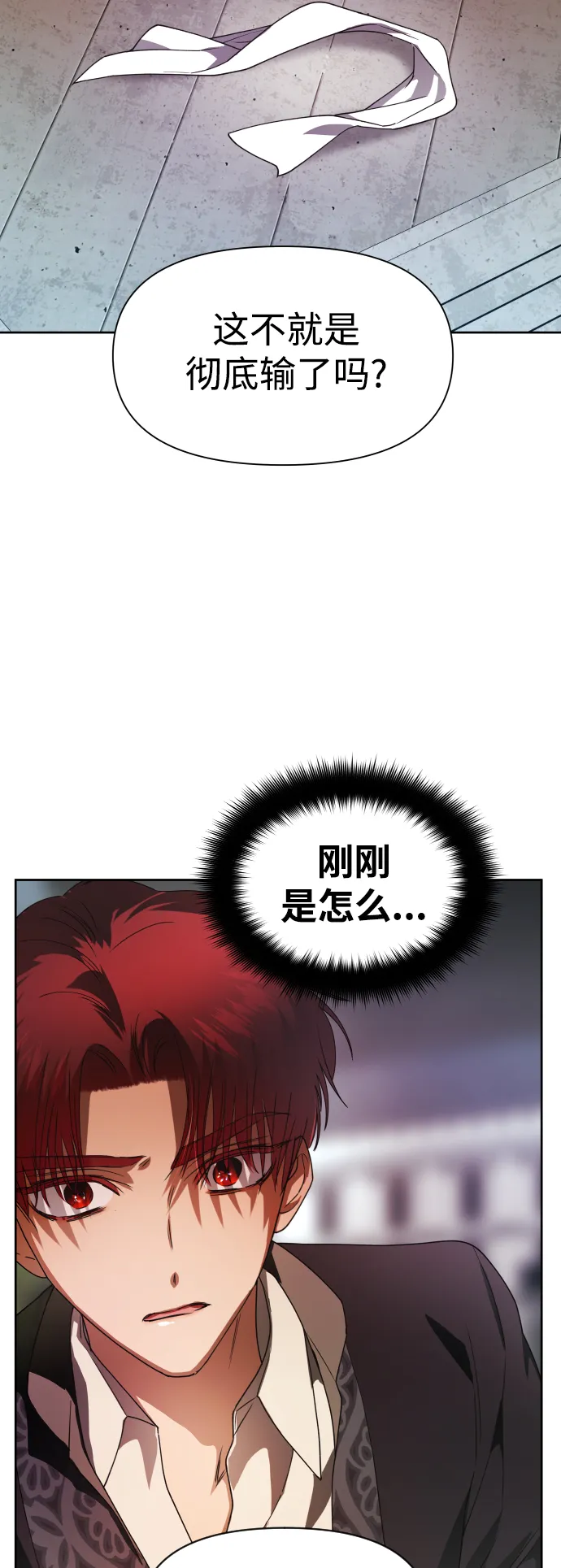 [第53话] 不公平的交易（2） 第24页