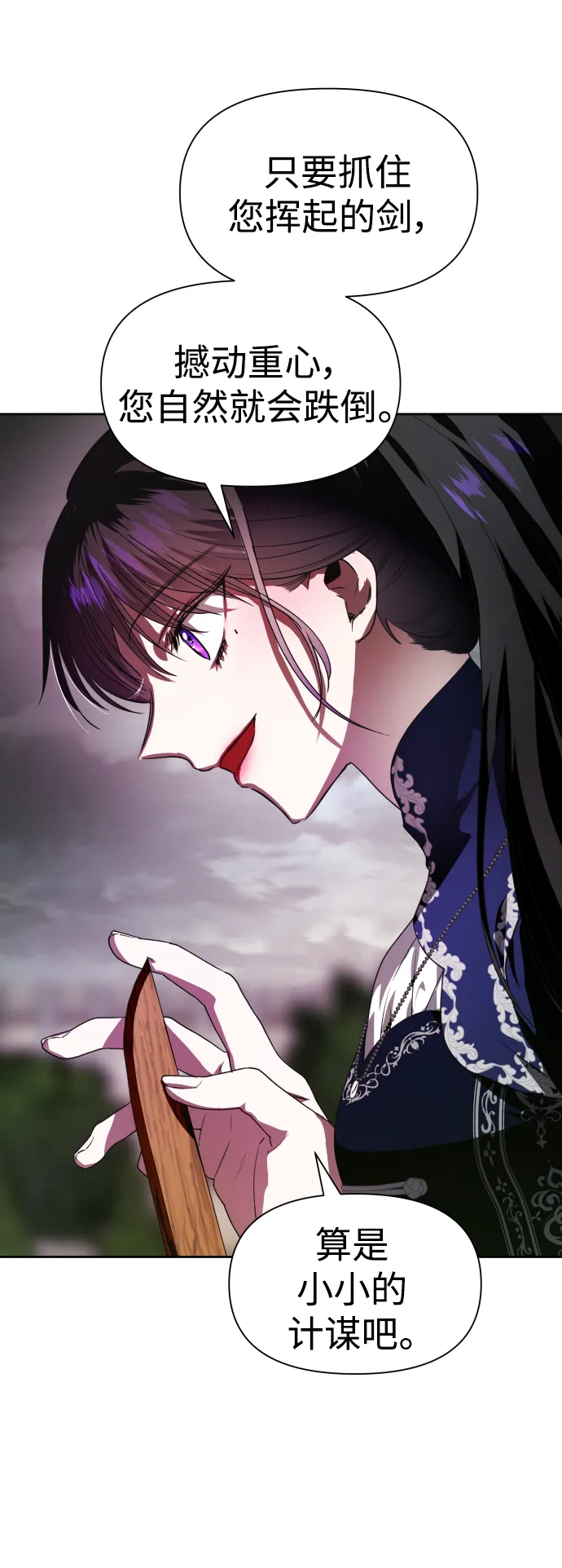 [第53话] 不公平的交易（2） 第27页