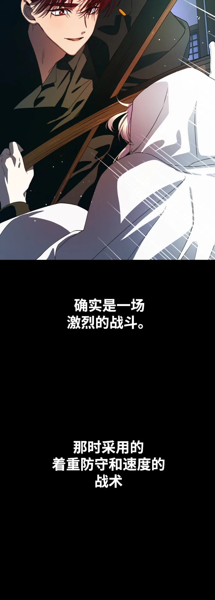 [第53话] 不公平的交易（2） 第29页