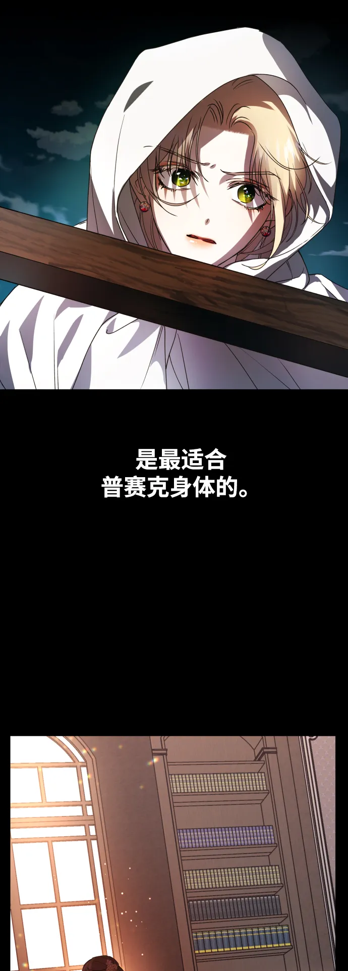 [第53话] 不公平的交易（2） 第30页