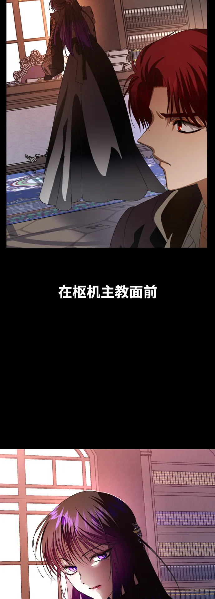 [第53话] 不公平的交易（2） 第31页