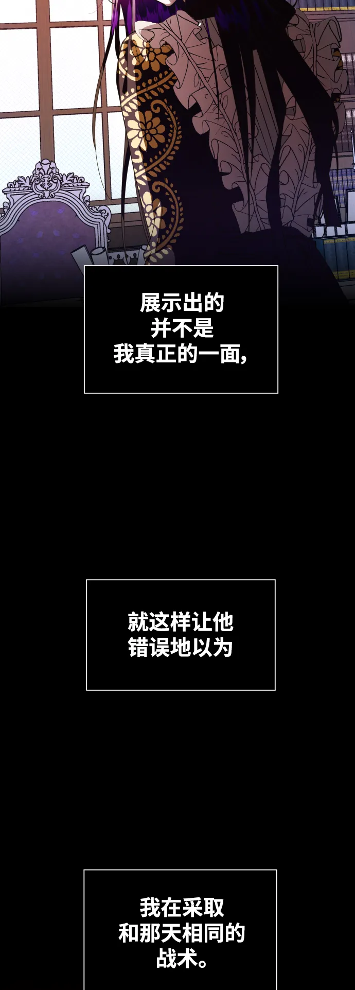 [第53话] 不公平的交易（2） 第32页