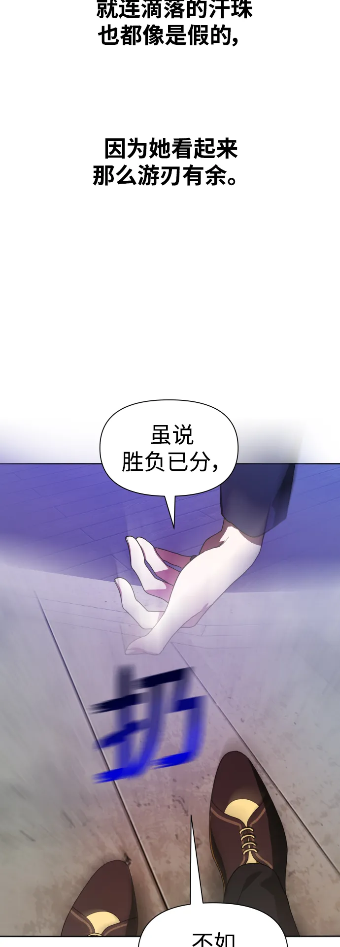 [第53话] 不公平的交易（2） 第37页