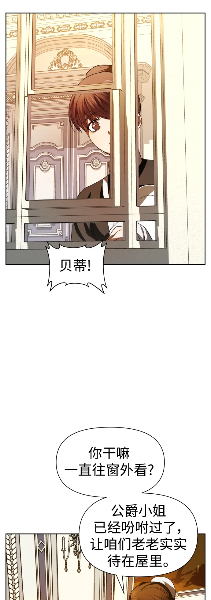 [第53话] 不公平的交易（2） 第41页