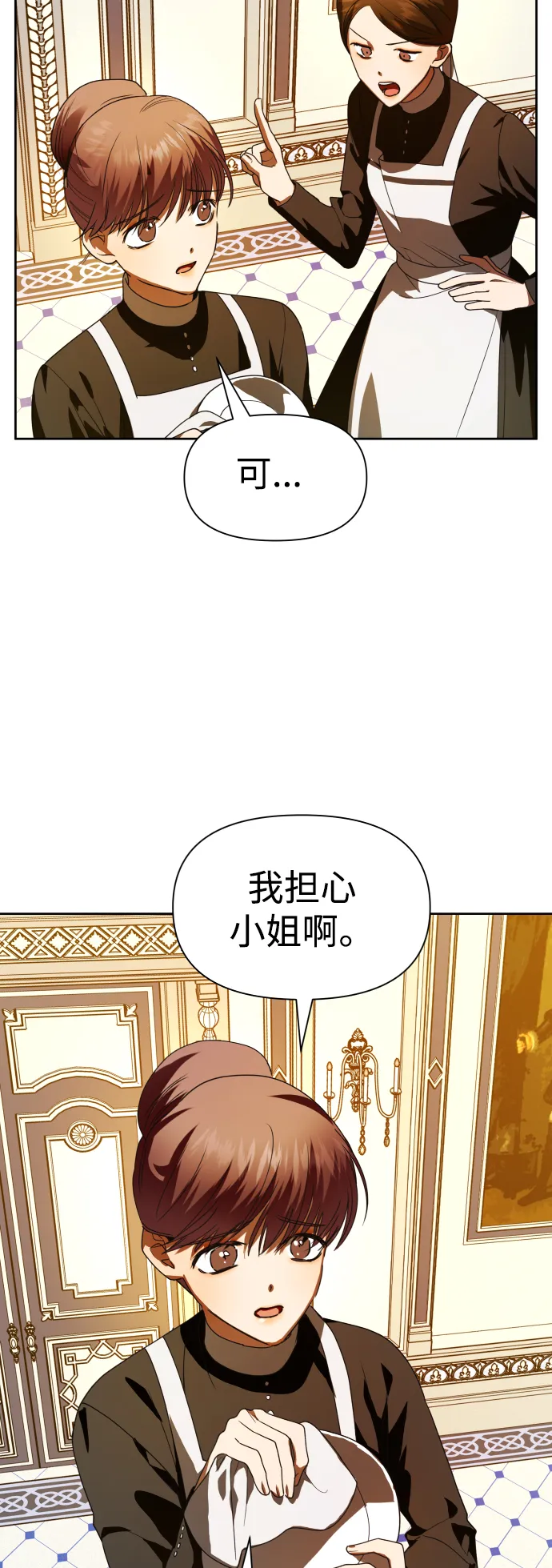 [第53话] 不公平的交易（2） 第42页