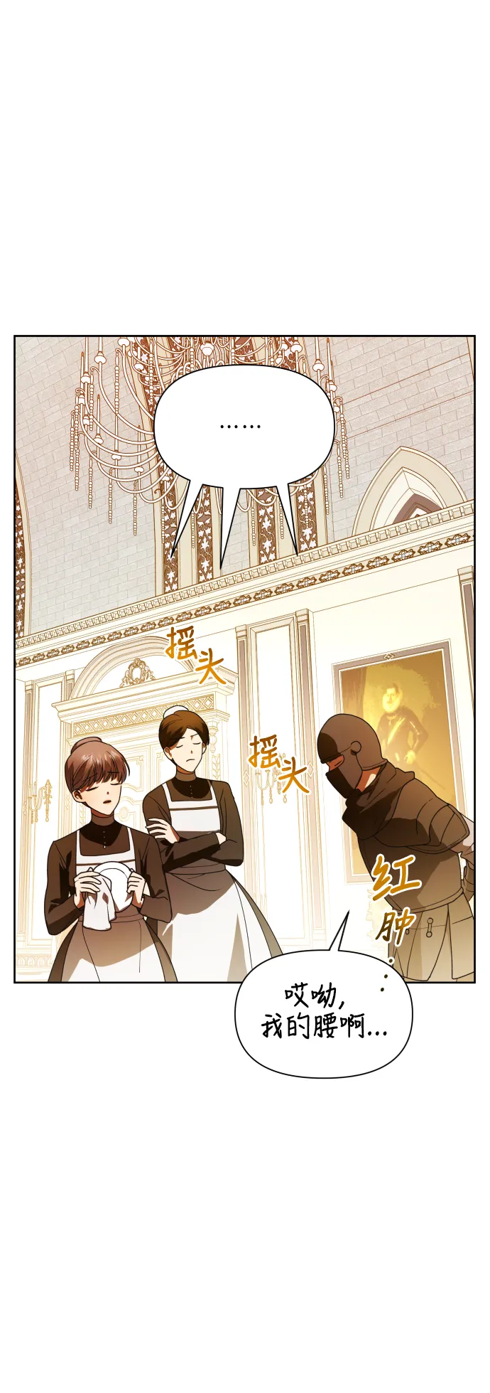 [第53话] 不公平的交易（2） 第47页