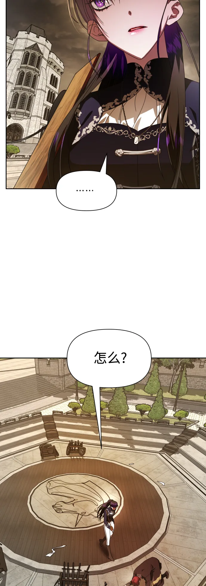 [第53话] 不公平的交易（2） 第51页