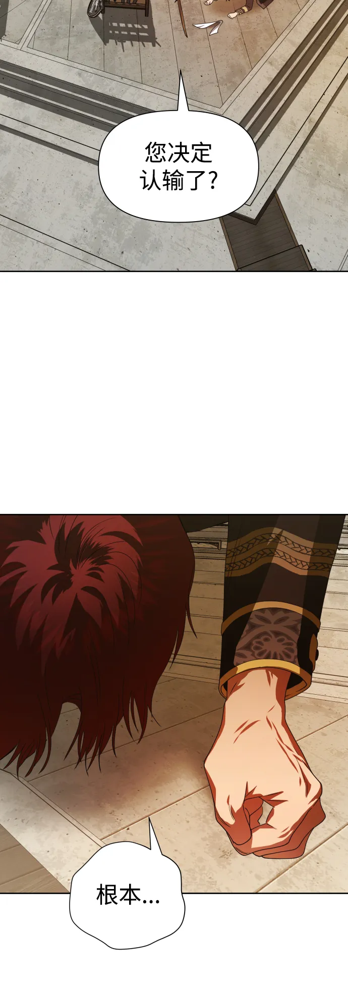 [第53话] 不公平的交易（2） 第52页