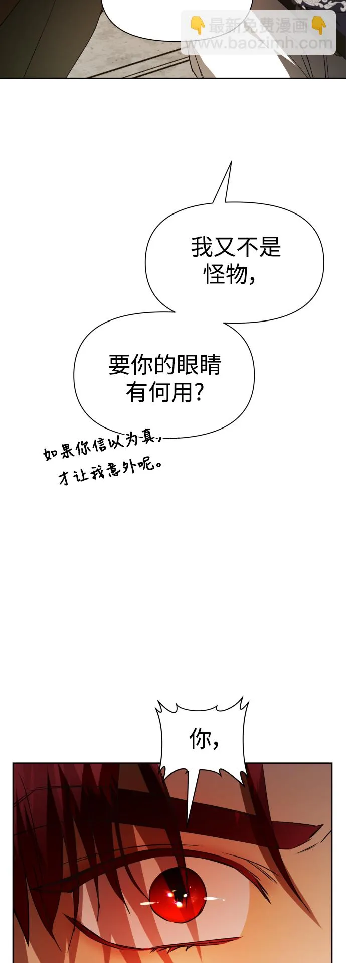 [第53话] 不公平的交易（2） 第62页