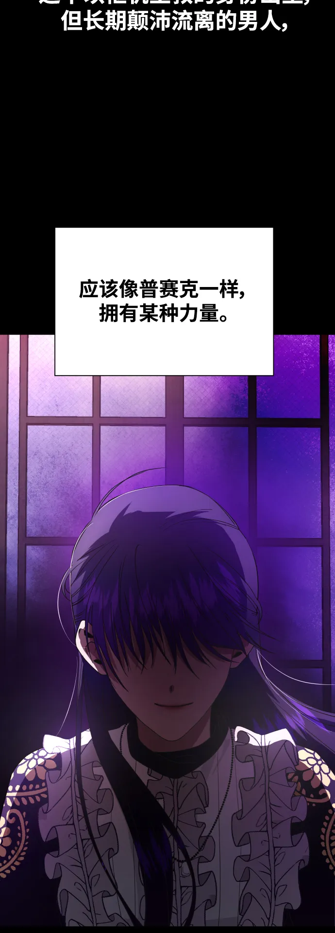 [第53话] 不公平的交易（2） 第65页