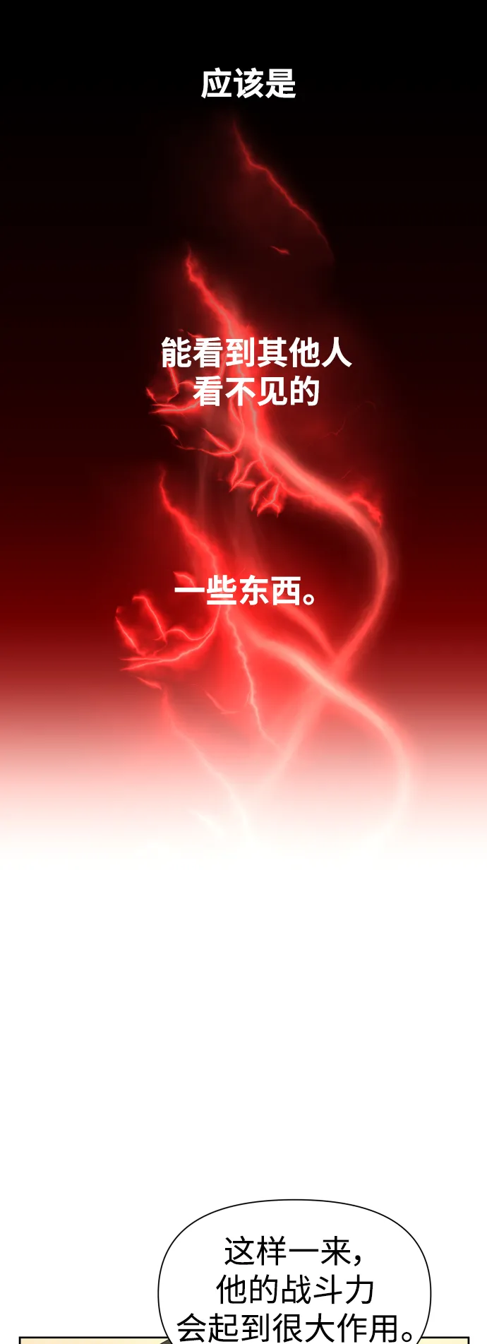 [第53话] 不公平的交易（2） 第66页