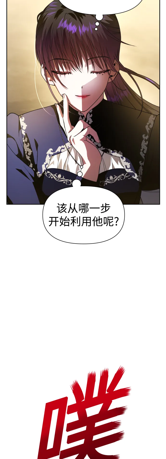 [第53话] 不公平的交易（2） 第67页
