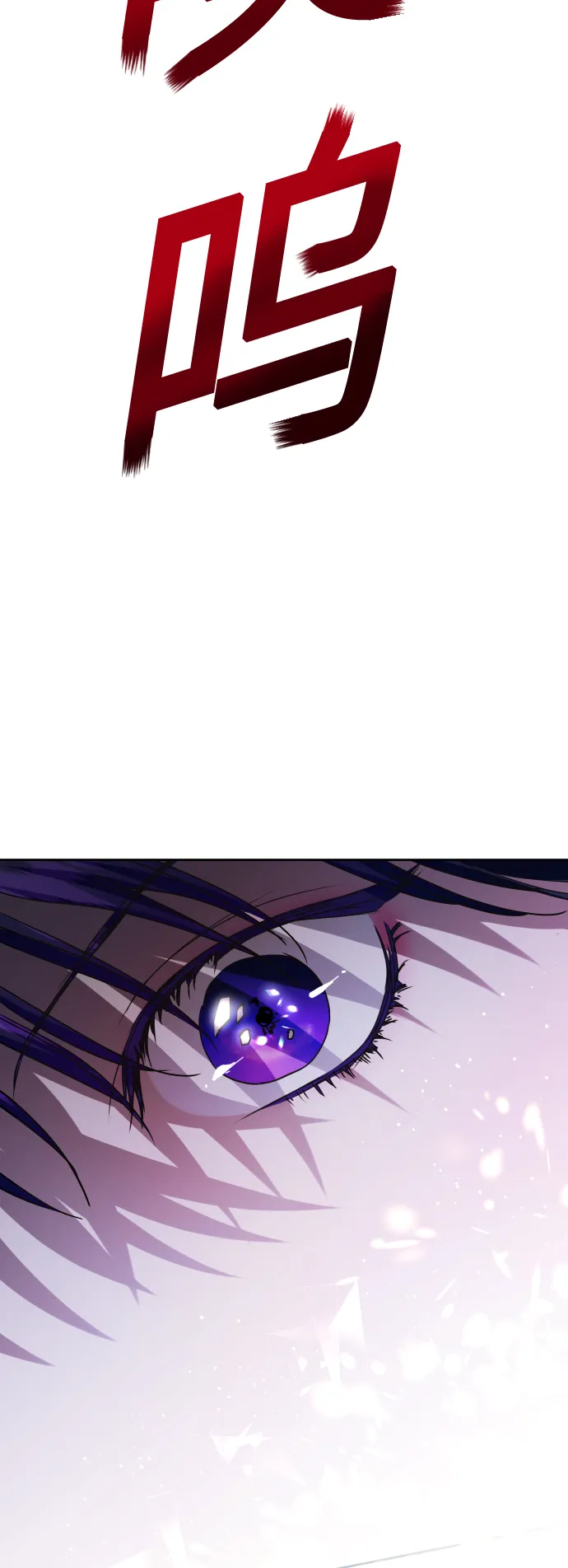 [第53话] 不公平的交易（2） 第68页