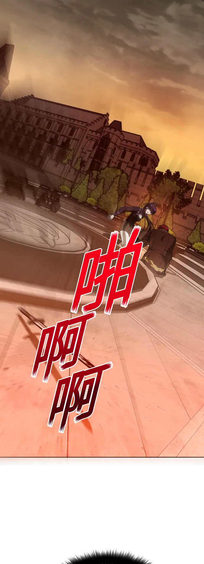 [第53话] 不公平的交易（2） 第72页