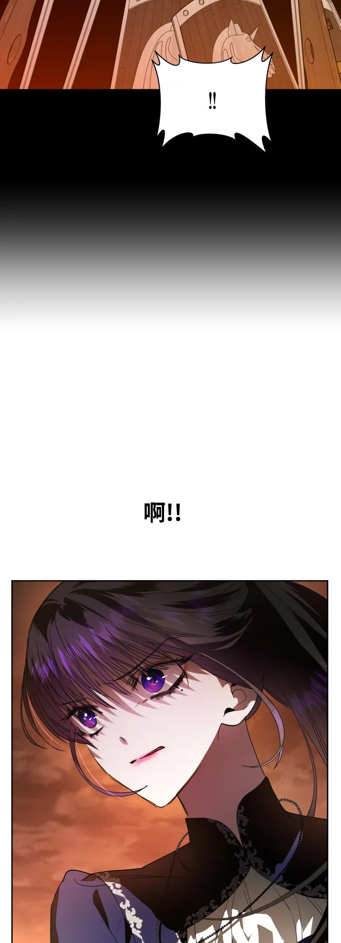[第53话] 不公平的交易（2） 第75页