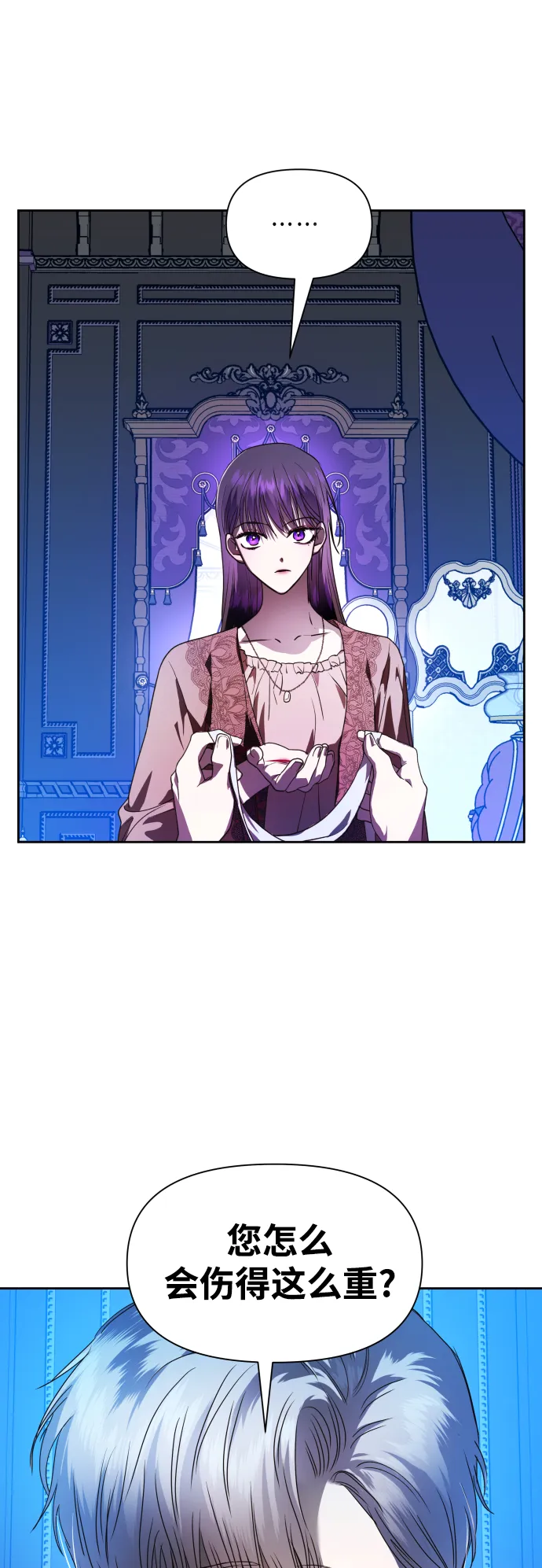 [第53话] 不公平的交易（2） 第85页