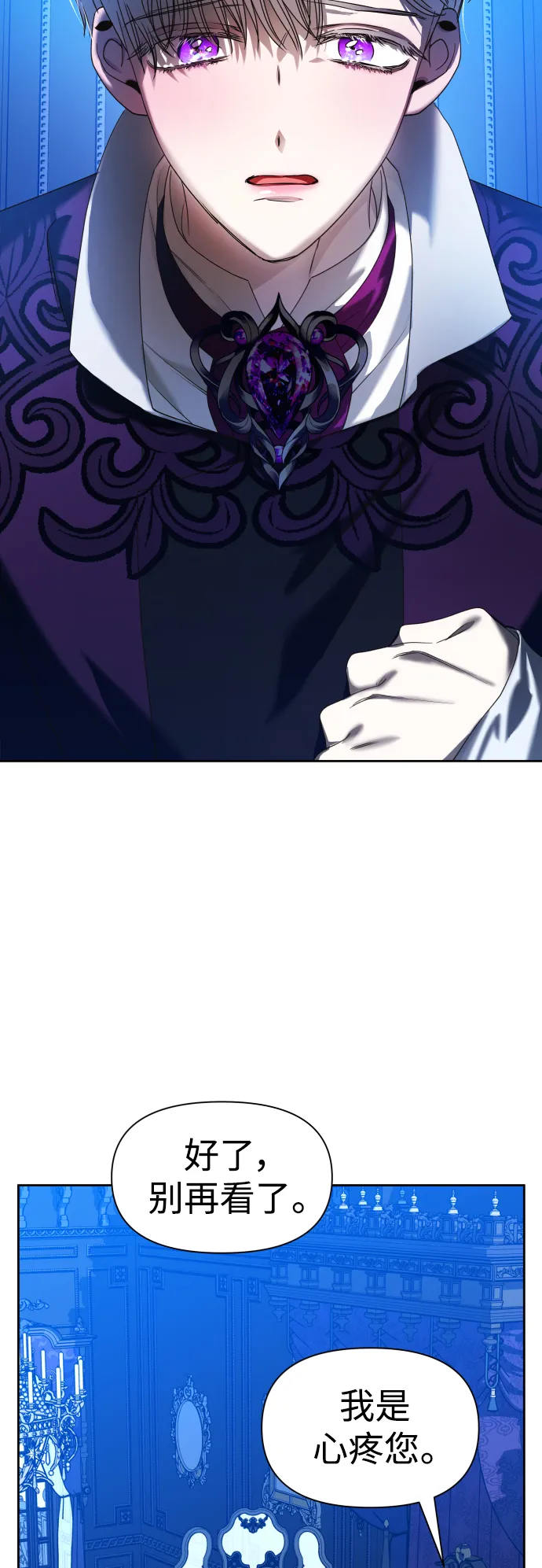 [第53话] 不公平的交易（2） 第86页
