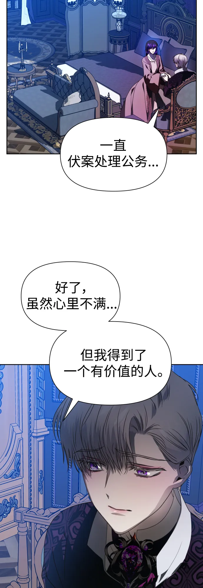 [第53话] 不公平的交易（2） 第87页