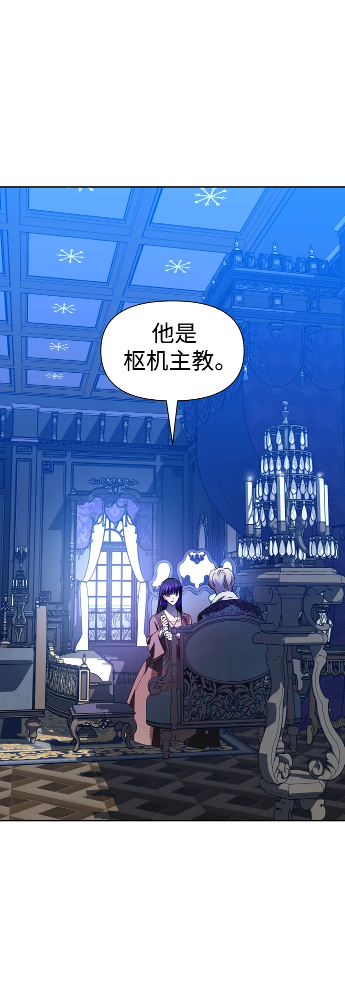 [第53话] 不公平的交易（2） 第90页