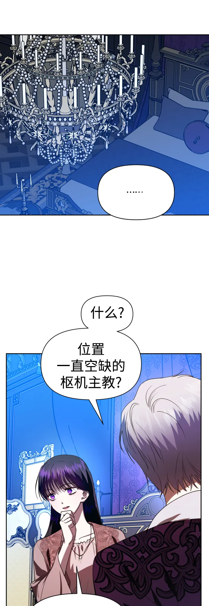 [第53话] 不公平的交易（2） 第91页