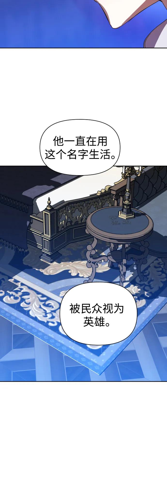 [第53话] 不公平的交易（2） 第93页