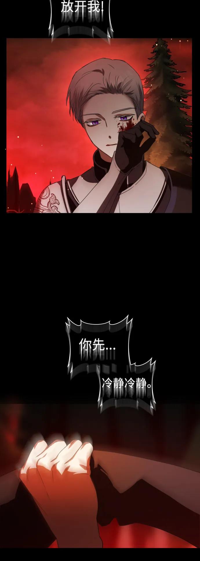 [第53话] 不公平的交易（2） 第97页